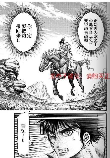 第154话