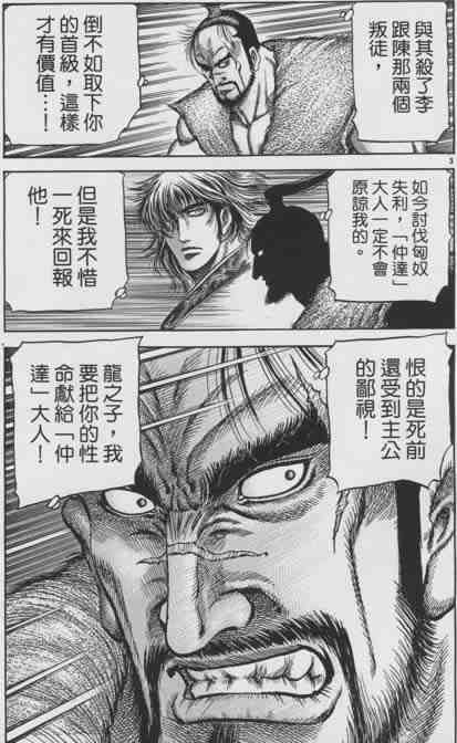 第155话