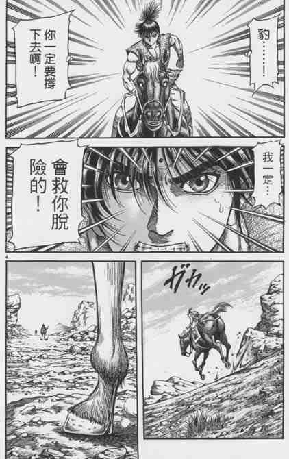 第155话