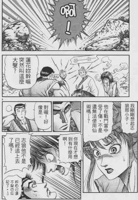 第155话