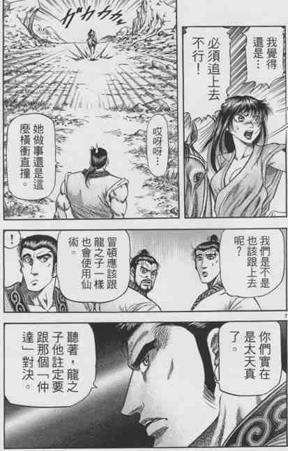 第155话