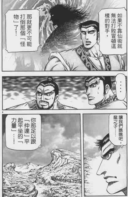 第155话