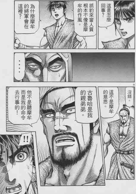 第155话