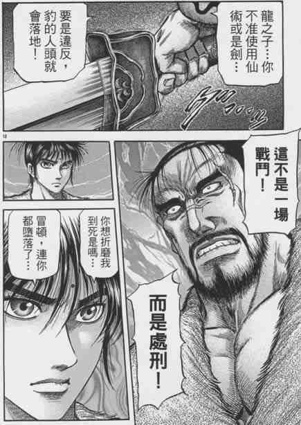 第155话