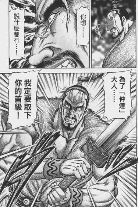 第155话