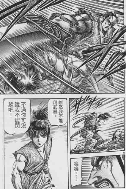 第155话