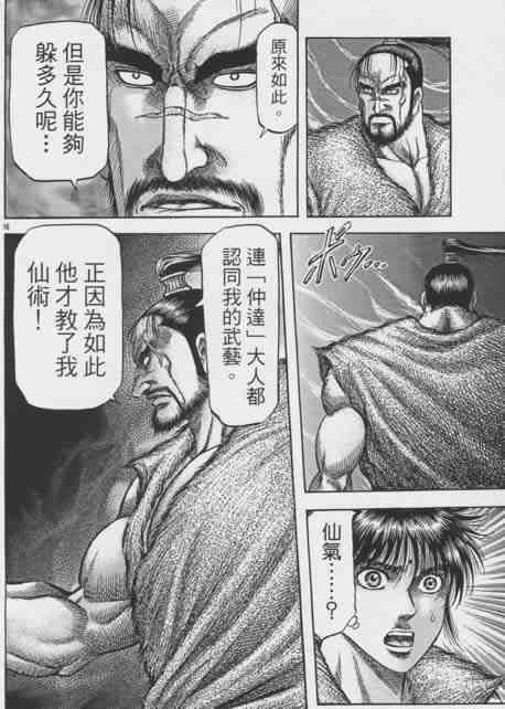 第155话