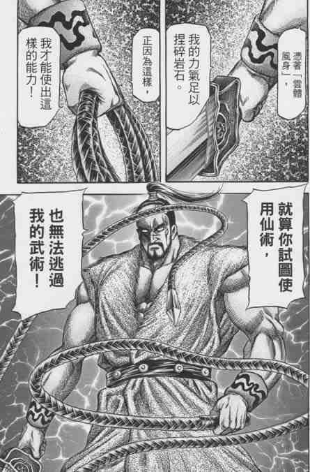 第155话