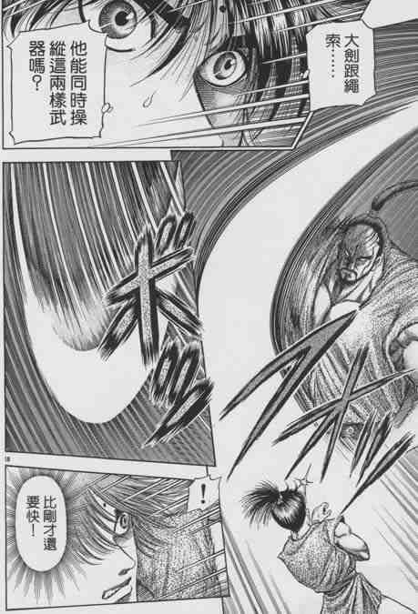 第155话