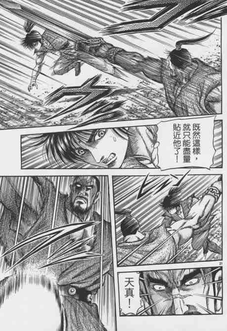 第155话