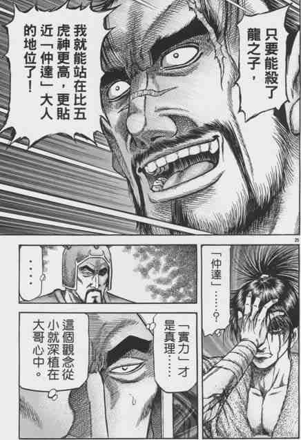 第155话