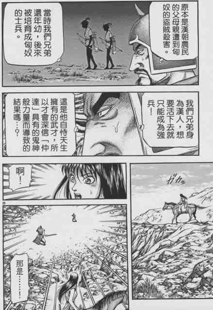 第155话