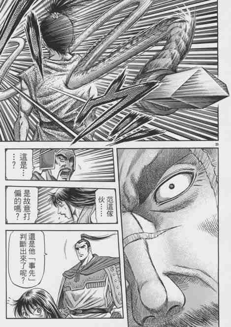 第155话