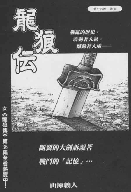 第156话