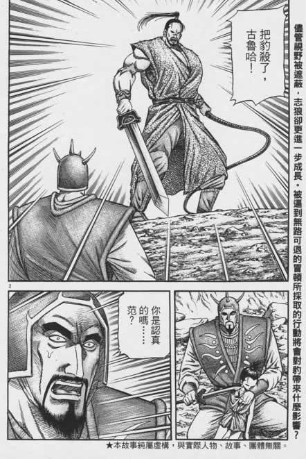 第156话