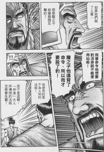 第156话