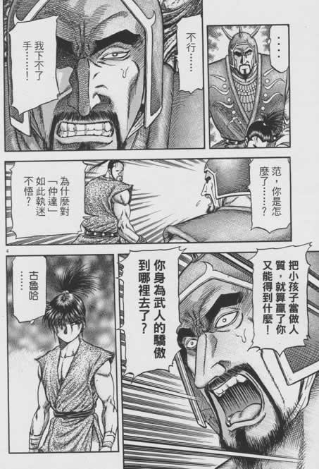 第156话