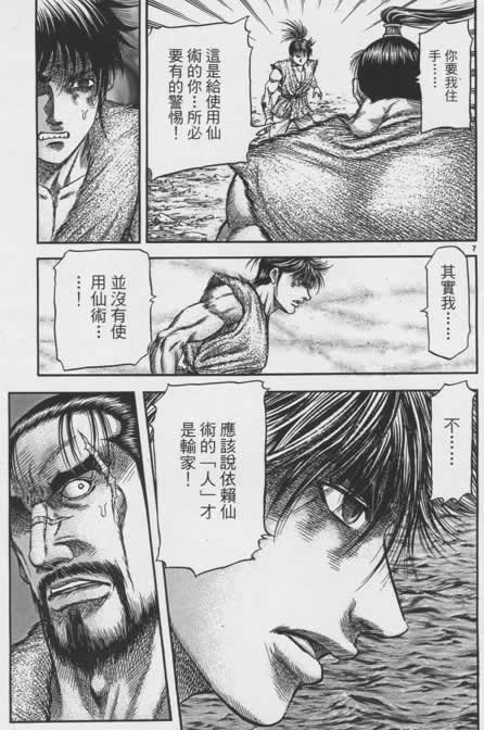 第156话