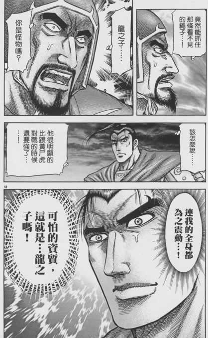 第156话