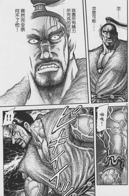 第156话
