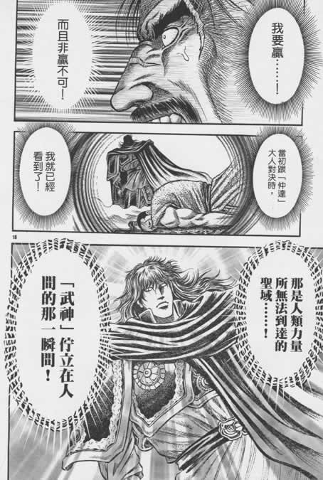第156话