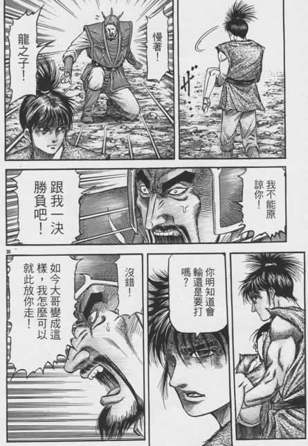 第156话