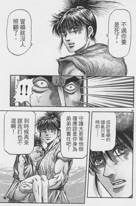 第156话
