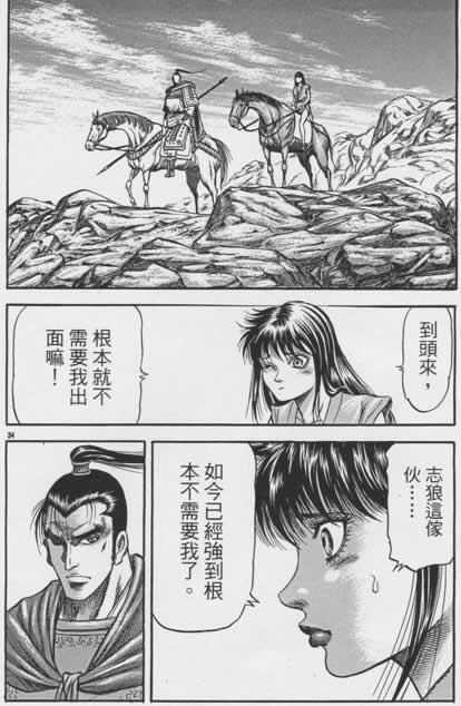 第156话