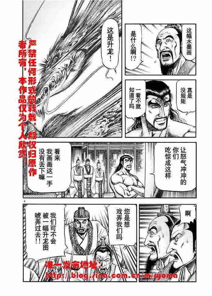 第157话