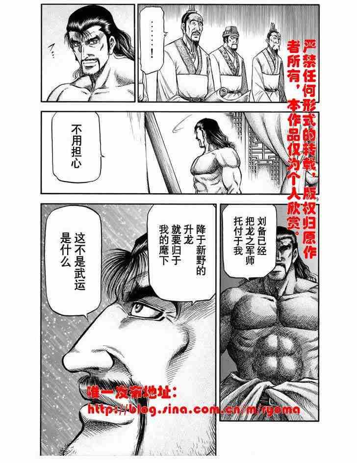 第157话