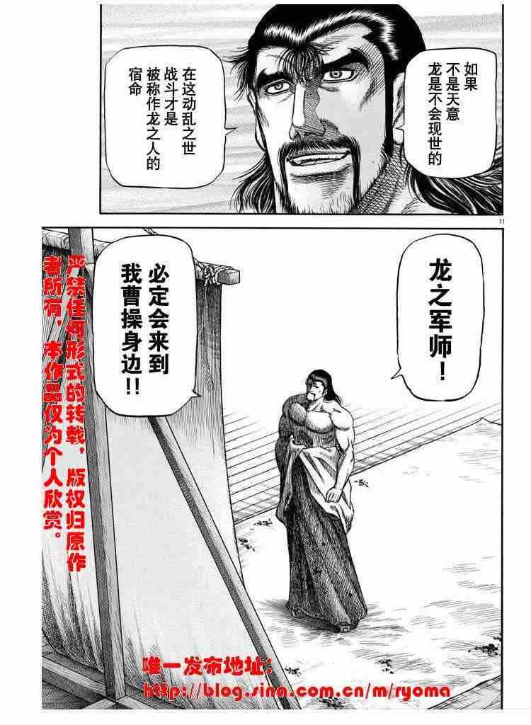 第157话
