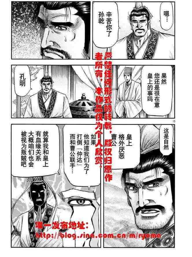 第157话