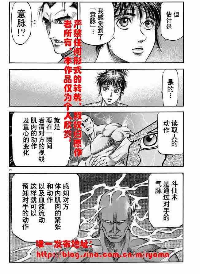 第157话