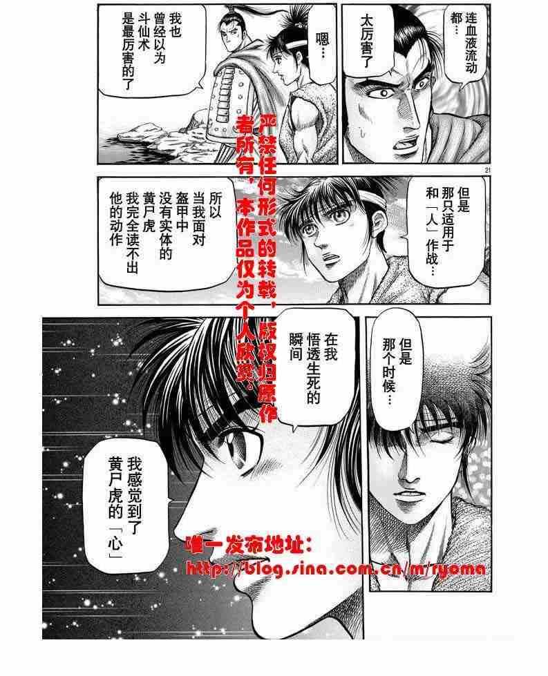 第157话