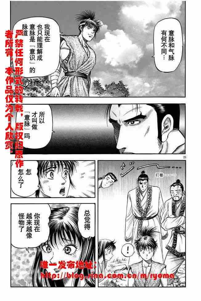 第157话