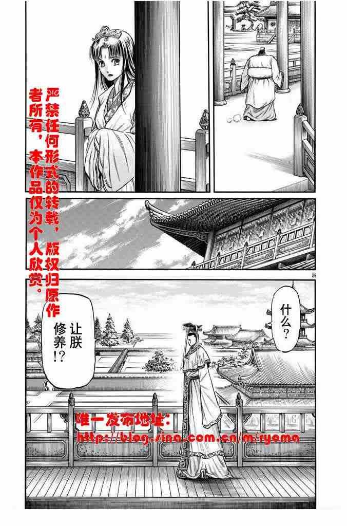 第157话