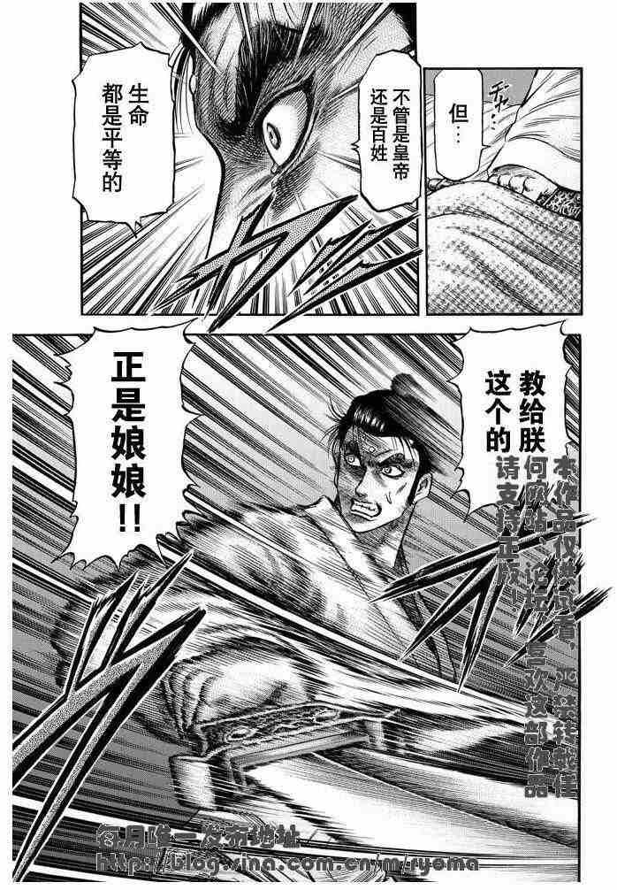 第158话