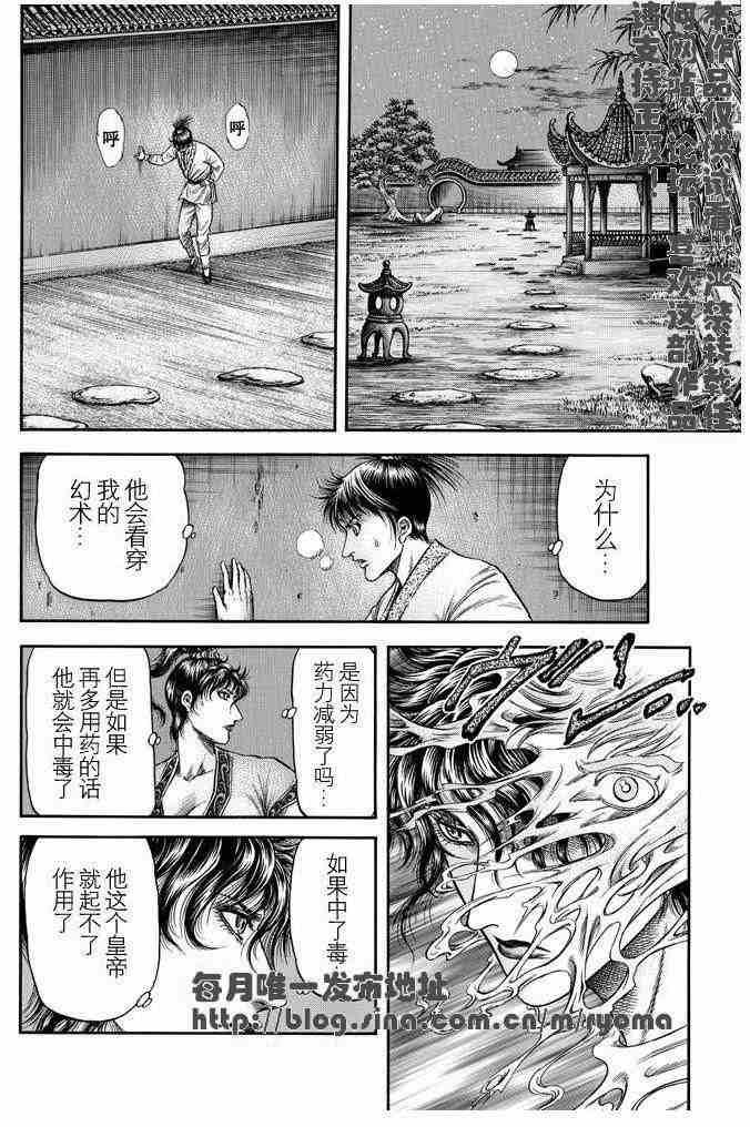 第158话
