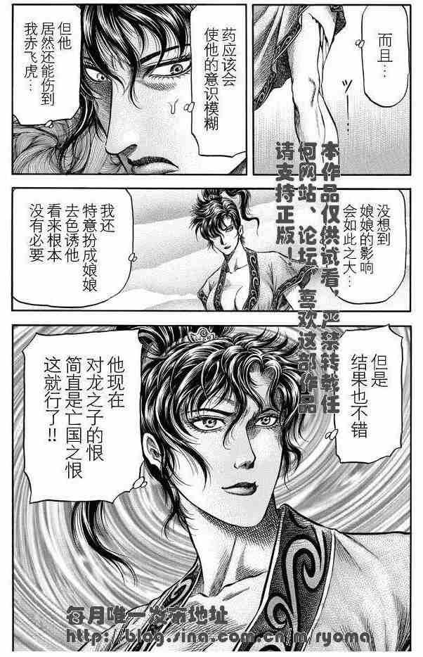 第158话