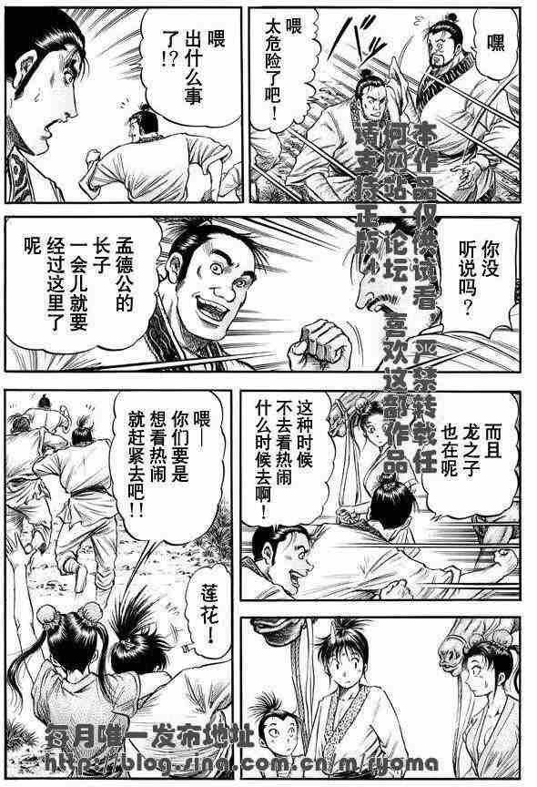 第158话