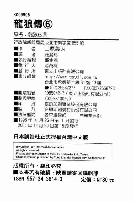 第6卷