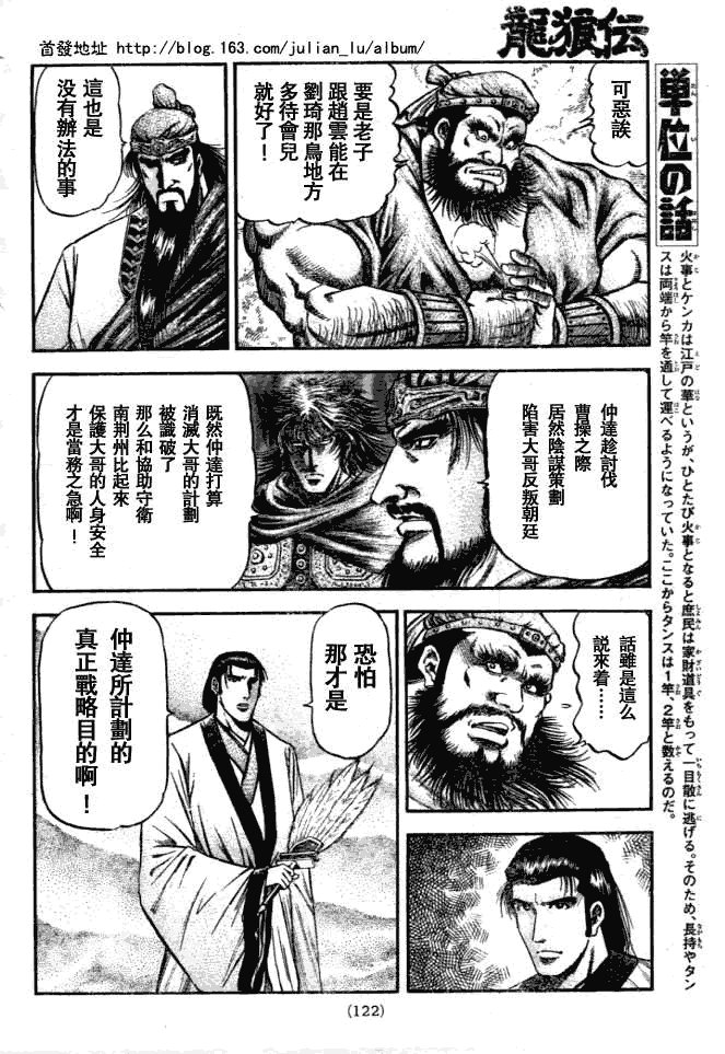 第159话