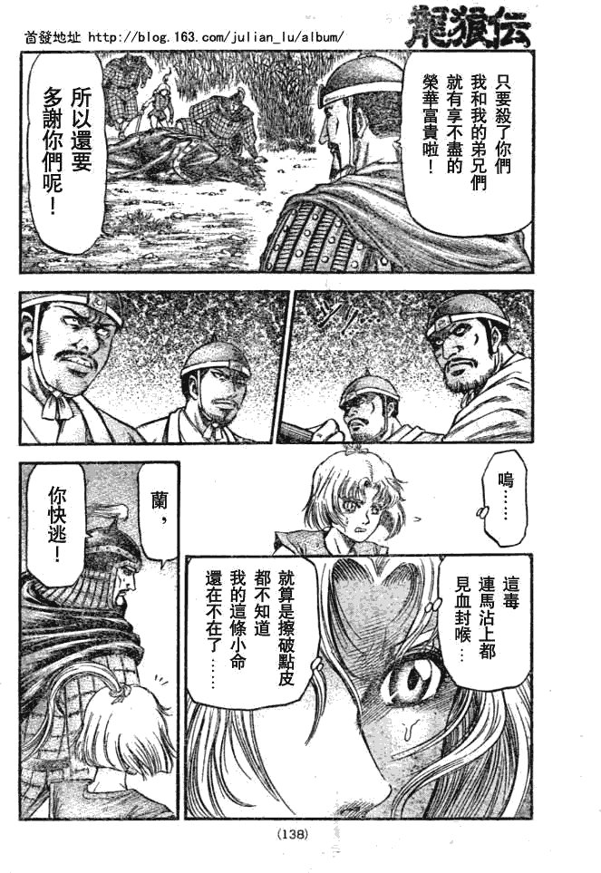 第159话