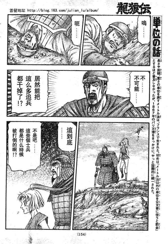 第159话