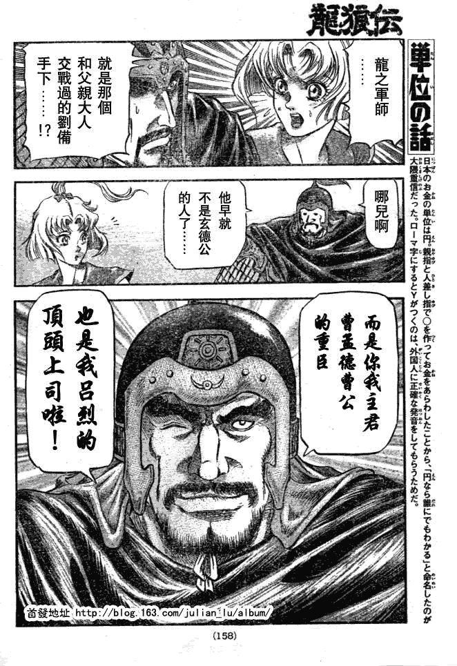第159话
