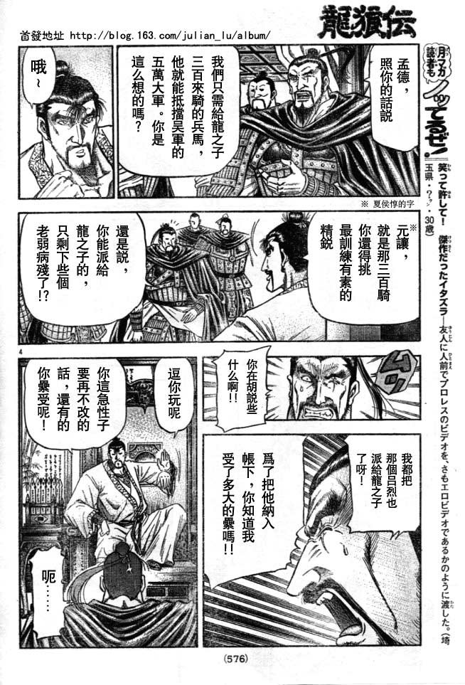 第160话