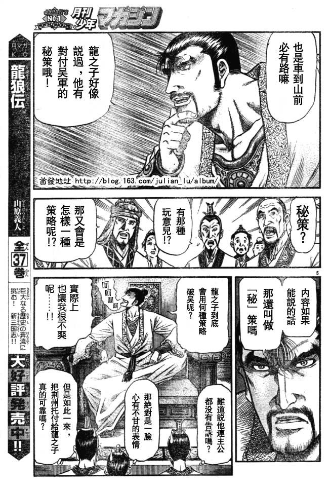 第160话