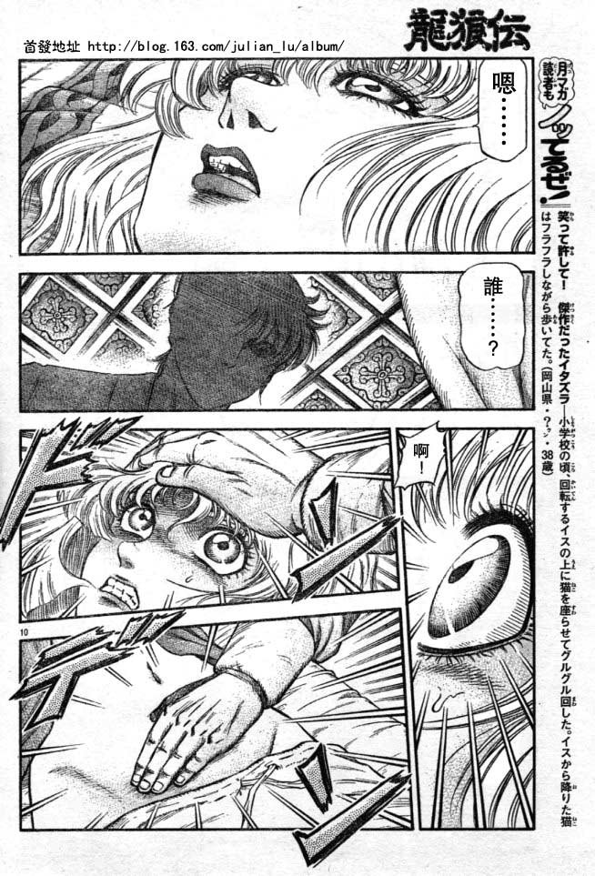 第160话