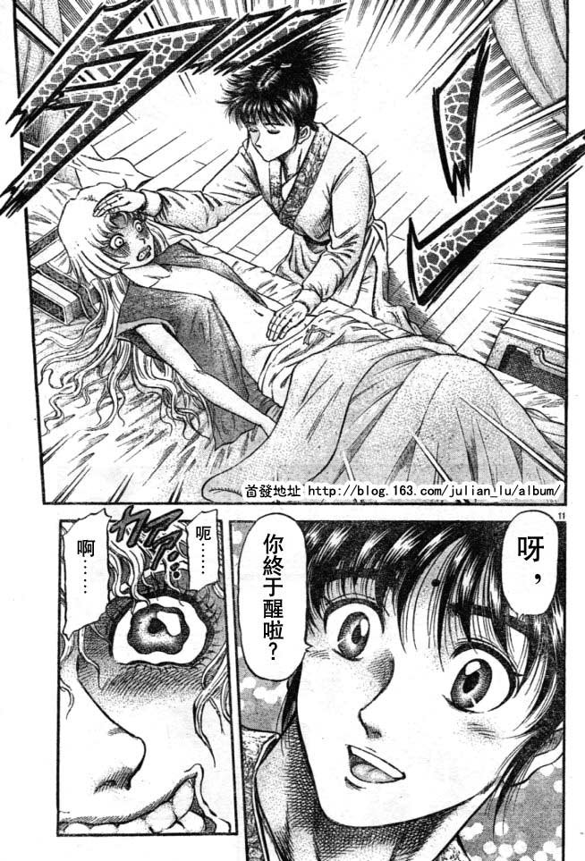 第160话