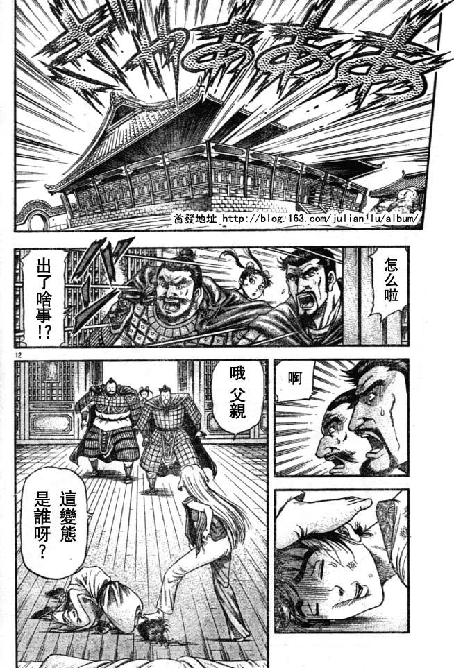 第160话